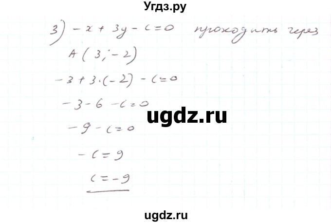 ГДЗ (Решебник) по алгебре 7 класс Тарасенкова Н.А. / вправа номер / 1094(продолжение 2)