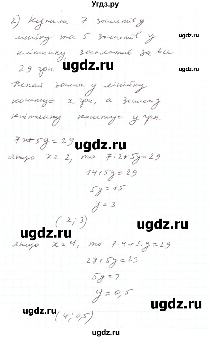 ГДЗ (Решебник) по алгебре 7 класс Тарасенкова Н.А. / вправа номер / 1098(продолжение 2)