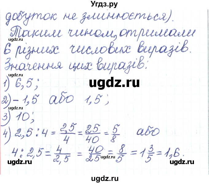 ГДЗ (Решебник) по алгебре 7 класс Тарасенкова Н.А. / вправа номер / 11(продолжение 2)