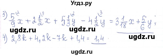 ГДЗ (Реешбник) по алгебре 7 класс Тарасенкова Н.А. / вправа номер / 110(продолжение 2)