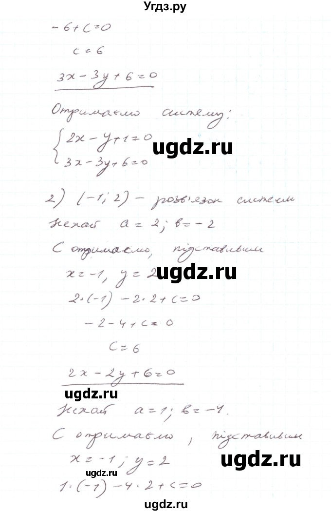 ГДЗ (Реешбник) по алгебре 7 класс Тарасенкова Н.А. / вправа номер / 1105(продолжение 2)