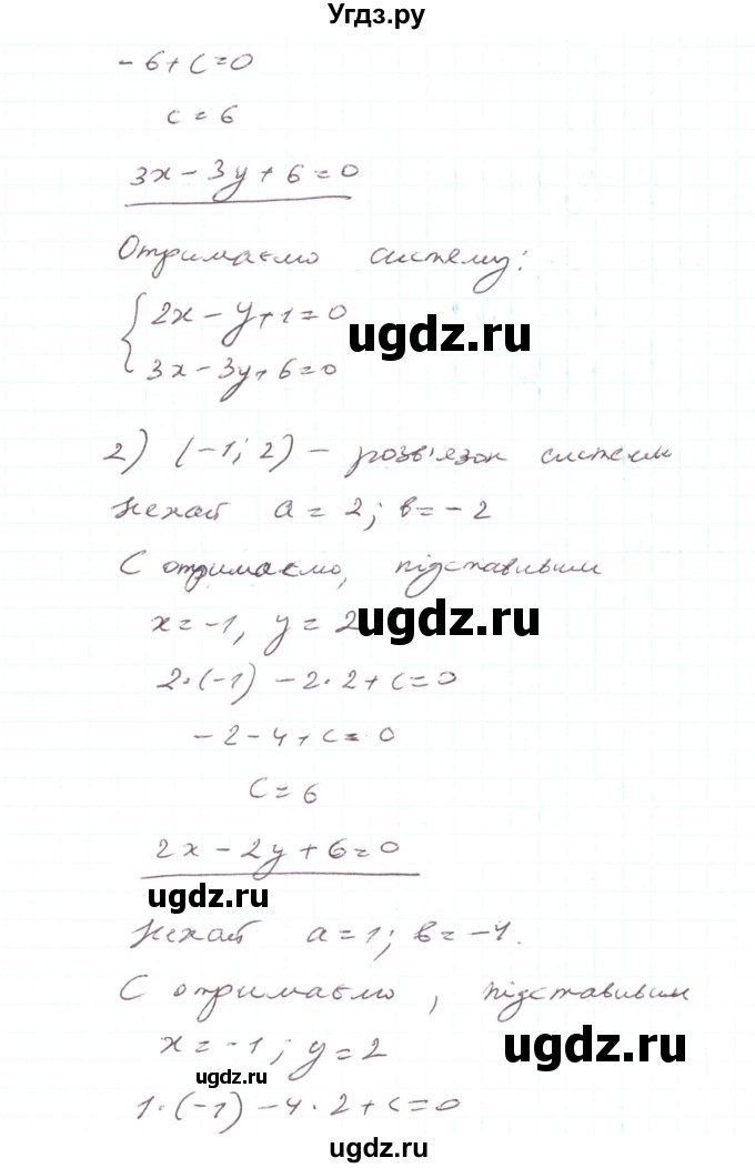 ГДЗ (Решебник) по алгебре 7 класс Тарасенкова Н.А. / вправа номер / 1105(продолжение 2)