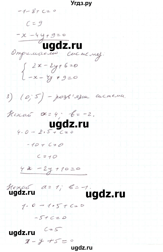 ГДЗ (Реешбник) по алгебре 7 класс Тарасенкова Н.А. / вправа номер / 1105(продолжение 3)