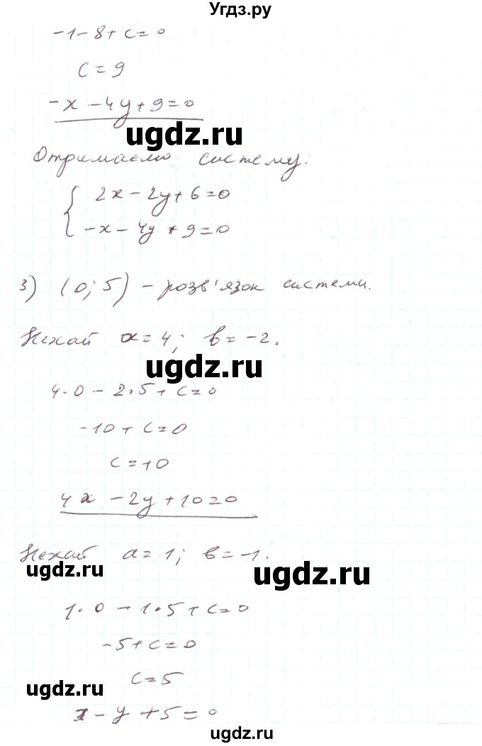 ГДЗ (Решебник) по алгебре 7 класс Тарасенкова Н.А. / вправа номер / 1105(продолжение 3)