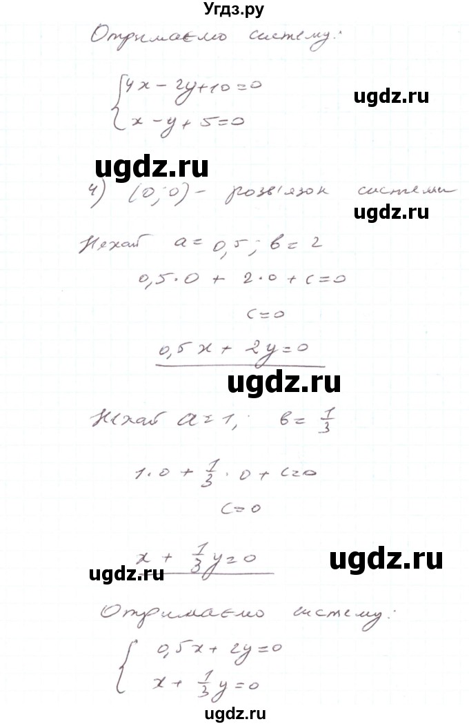 ГДЗ (Реешбник) по алгебре 7 класс Тарасенкова Н.А. / вправа номер / 1105(продолжение 4)