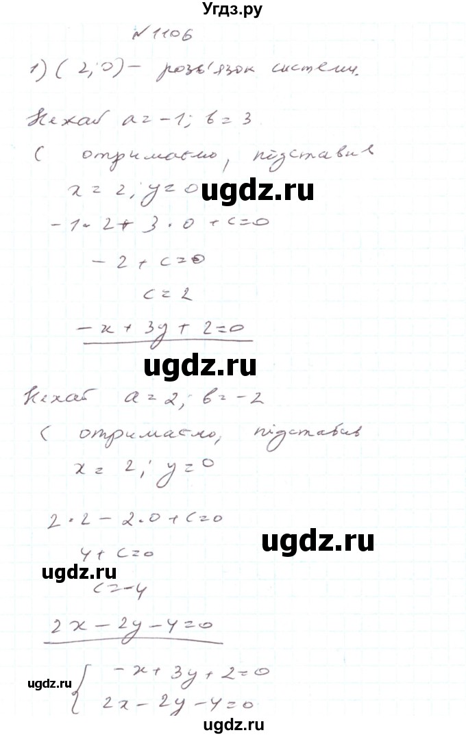 ГДЗ (Решебник) по алгебре 7 класс Тарасенкова Н.А. / вправа номер / 1106