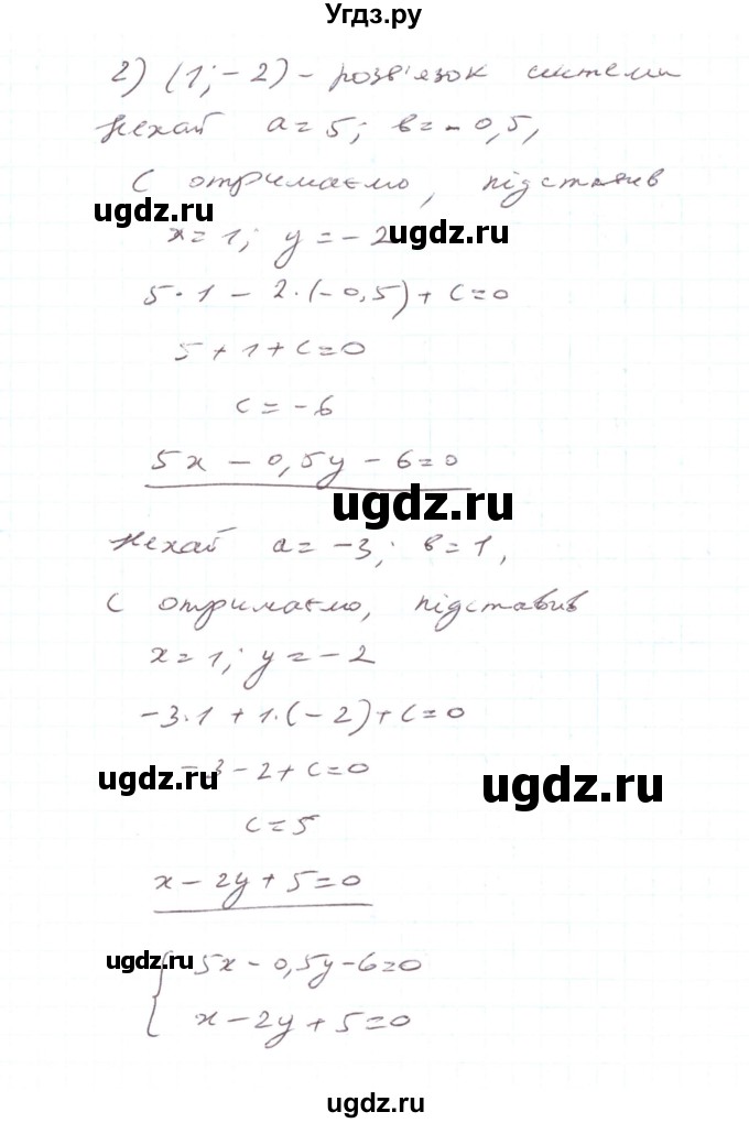 ГДЗ (Решебник) по алгебре 7 класс Тарасенкова Н.А. / вправа номер / 1106(продолжение 2)