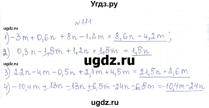 ГДЗ (Решебник) по алгебре 7 класс Тарасенкова Н.А. / вправа номер / 111