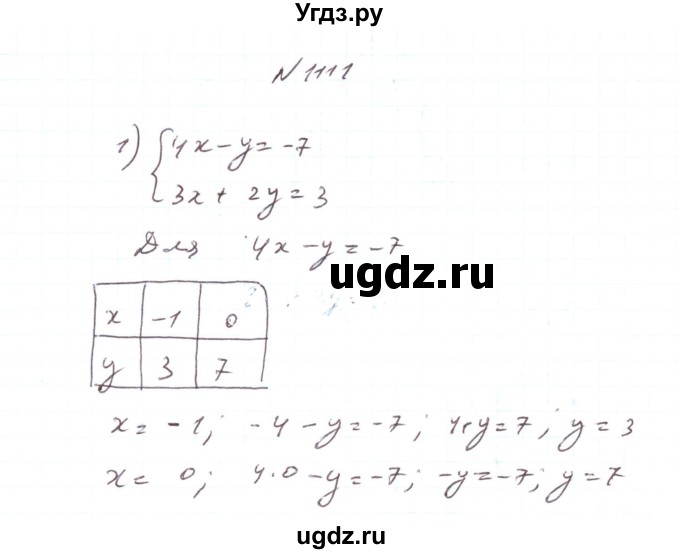 ГДЗ (Решебник) по алгебре 7 класс Тарасенкова Н.А. / вправа номер / 1111