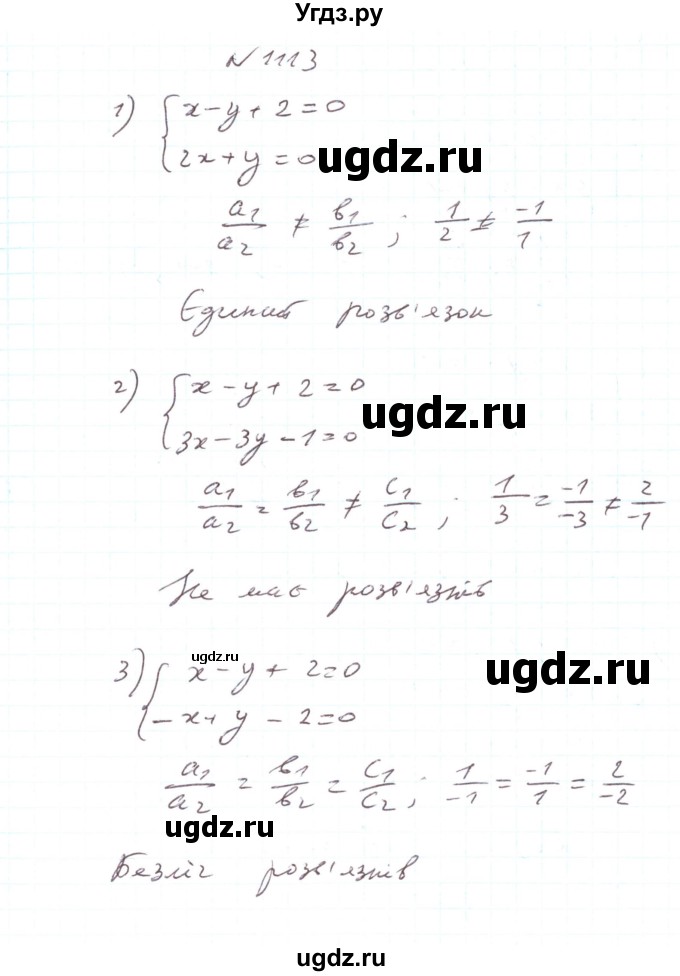 ГДЗ (Решебник) по алгебре 7 класс Тарасенкова Н.А. / вправа номер / 1113