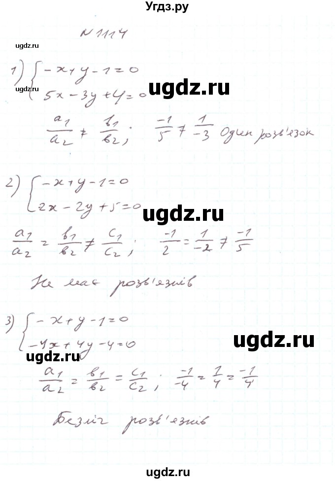 ГДЗ (Решебник) по алгебре 7 класс Тарасенкова Н.А. / вправа номер / 1114