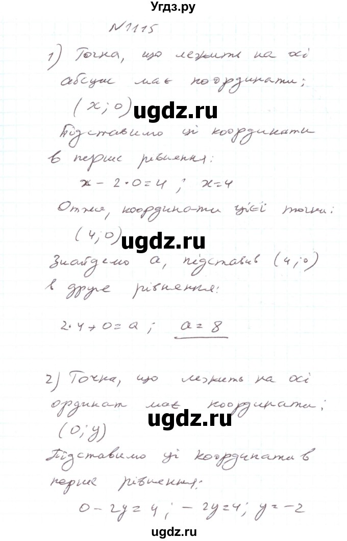 ГДЗ (Решебник) по алгебре 7 класс Тарасенкова Н.А. / вправа номер / 1115