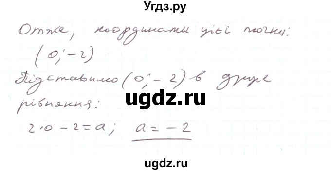 ГДЗ (Решебник) по алгебре 7 класс Тарасенкова Н.А. / вправа номер / 1115(продолжение 2)