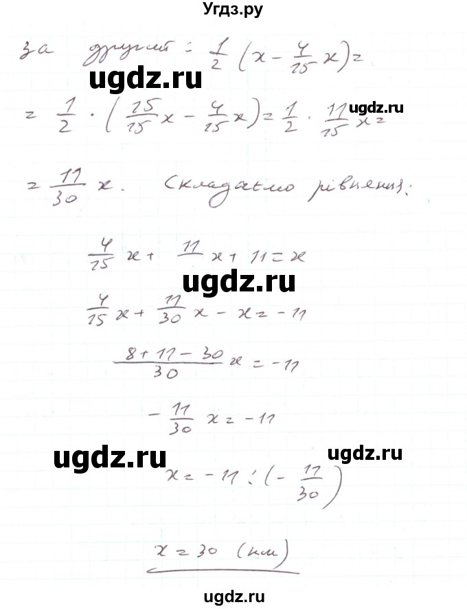 ГДЗ (Решебник) по алгебре 7 класс Тарасенкова Н.А. / вправа номер / 1119(продолжение 2)