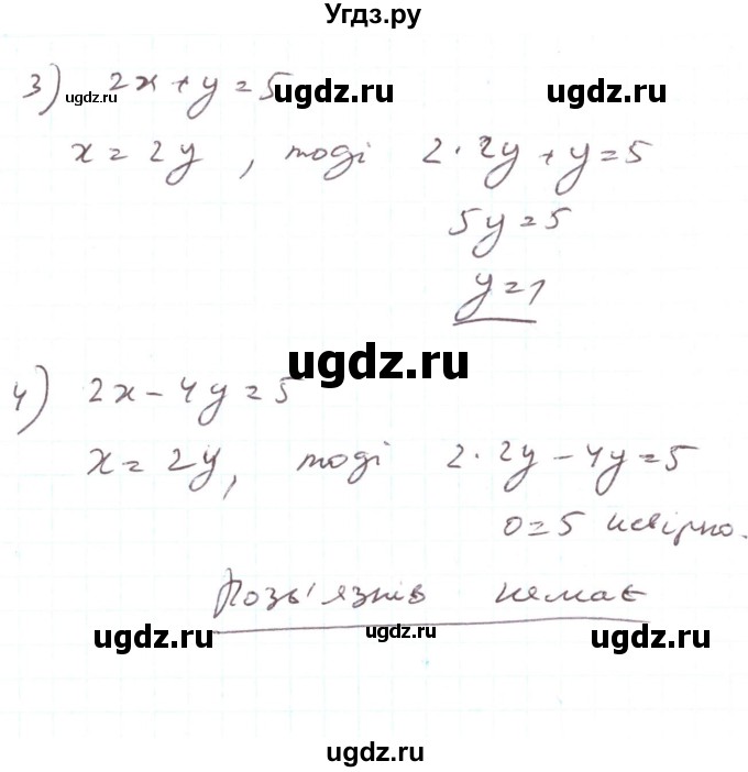 ГДЗ (Решебник) по алгебре 7 класс Тарасенкова Н.А. / вправа номер / 1123(продолжение 2)