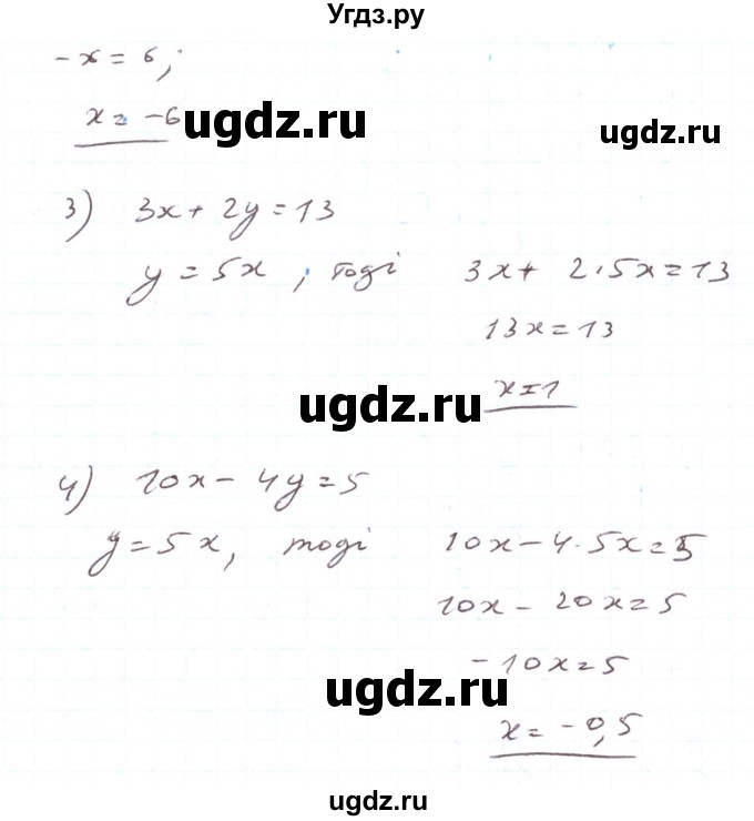 ГДЗ (Реешбник) по алгебре 7 класс Тарасенкова Н.А. / вправа номер / 1124(продолжение 2)