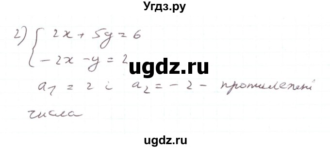 ГДЗ (Решебник) по алгебре 7 класс Тарасенкова Н.А. / вправа номер / 1125(продолжение 2)