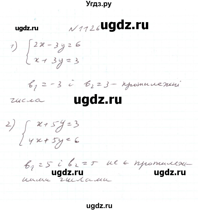 ГДЗ (Решебник) по алгебре 7 класс Тарасенкова Н.А. / вправа номер / 1126