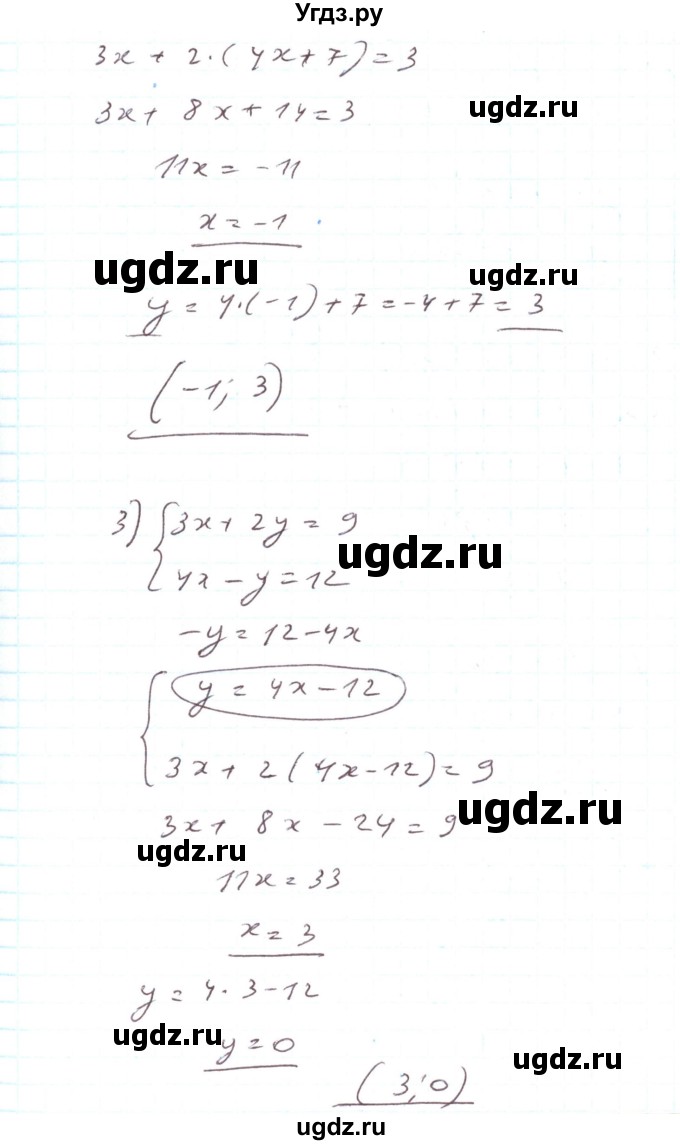 ГДЗ (Решебник) по алгебре 7 класс Тарасенкова Н.А. / вправа номер / 1129(продолжение 2)