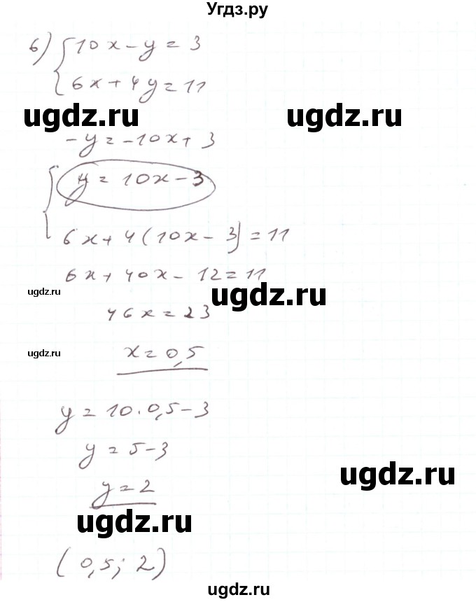 ГДЗ (Решебник) по алгебре 7 класс Тарасенкова Н.А. / вправа номер / 1129(продолжение 5)