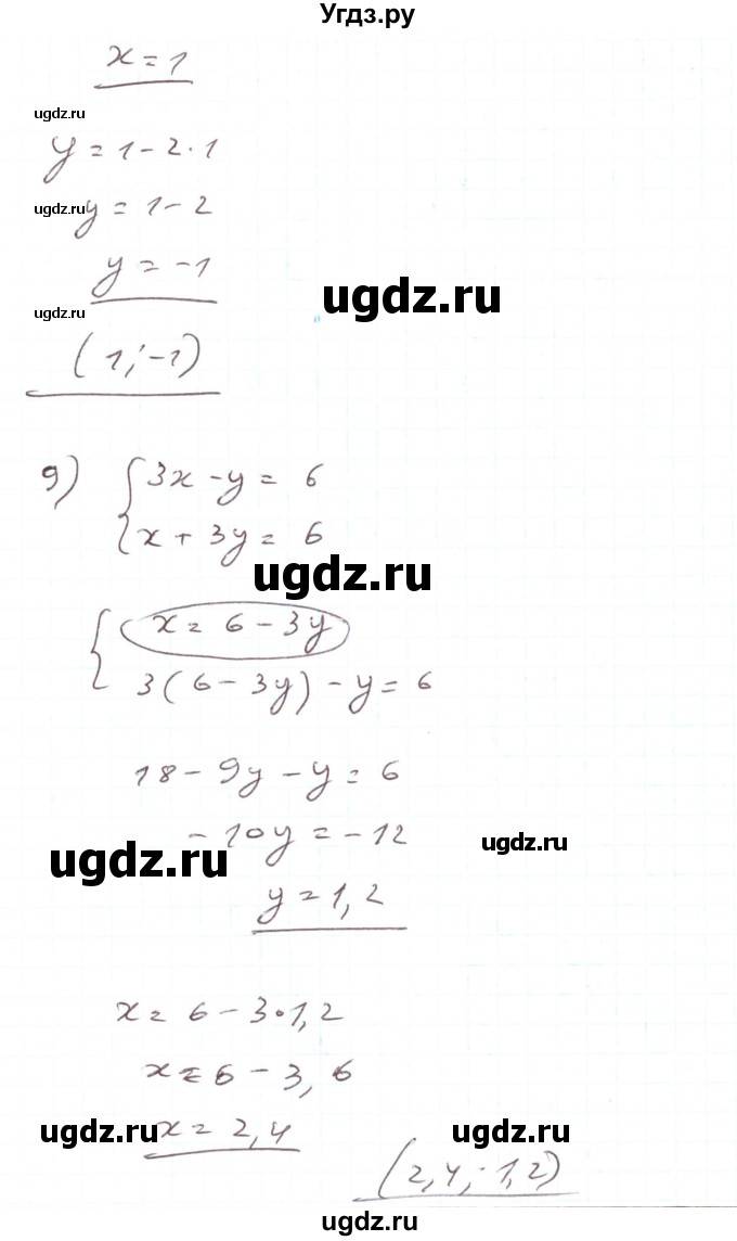 ГДЗ (Решебник) по алгебре 7 класс Тарасенкова Н.А. / вправа номер / 1129(продолжение 7)