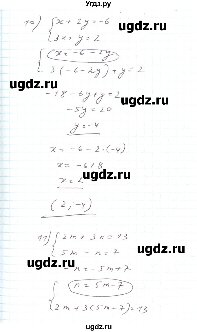 ГДЗ (Решебник) по алгебре 7 класс Тарасенкова Н.А. / вправа номер / 1129(продолжение 8)