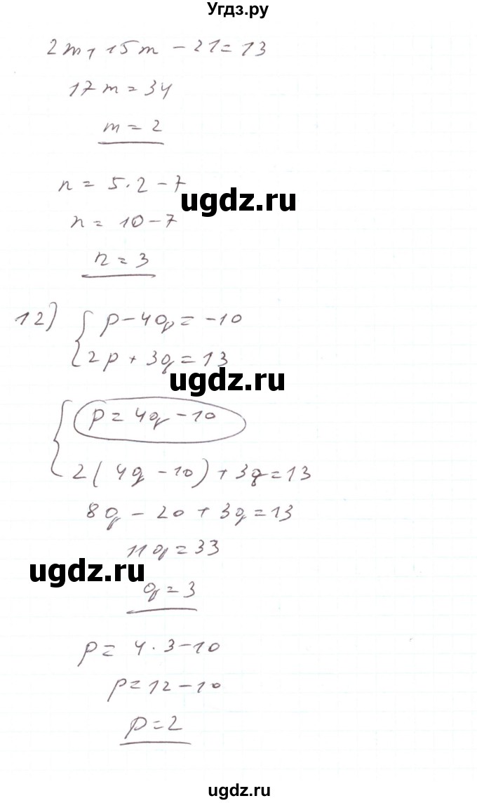 ГДЗ (Решебник) по алгебре 7 класс Тарасенкова Н.А. / вправа номер / 1129(продолжение 9)