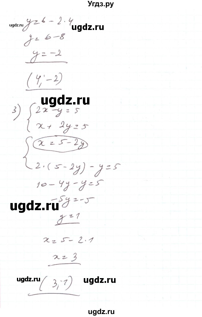 ГДЗ (Решебник) по алгебре 7 класс Тарасенкова Н.А. / вправа номер / 1130(продолжение 2)