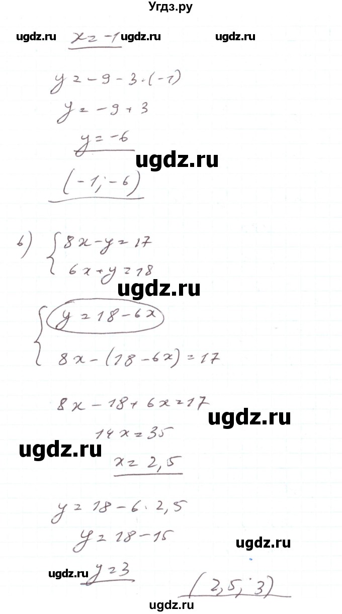 ГДЗ (Решебник) по алгебре 7 класс Тарасенкова Н.А. / вправа номер / 1130(продолжение 4)