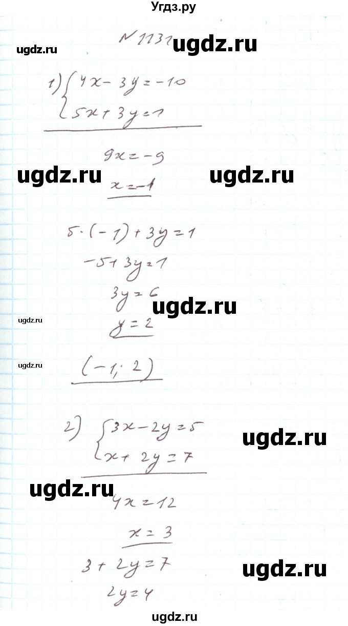 ГДЗ (Решебник) по алгебре 7 класс Тарасенкова Н.А. / вправа номер / 1131