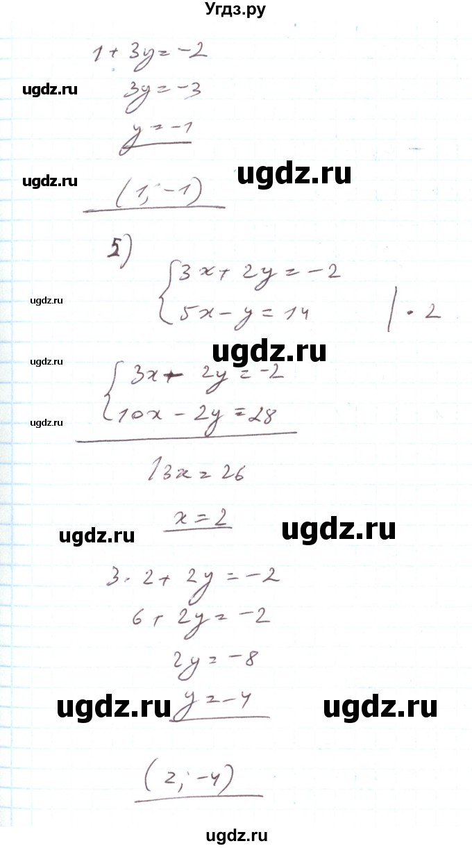 ГДЗ (Решебник) по алгебре 7 класс Тарасенкова Н.А. / вправа номер / 1131(продолжение 3)
