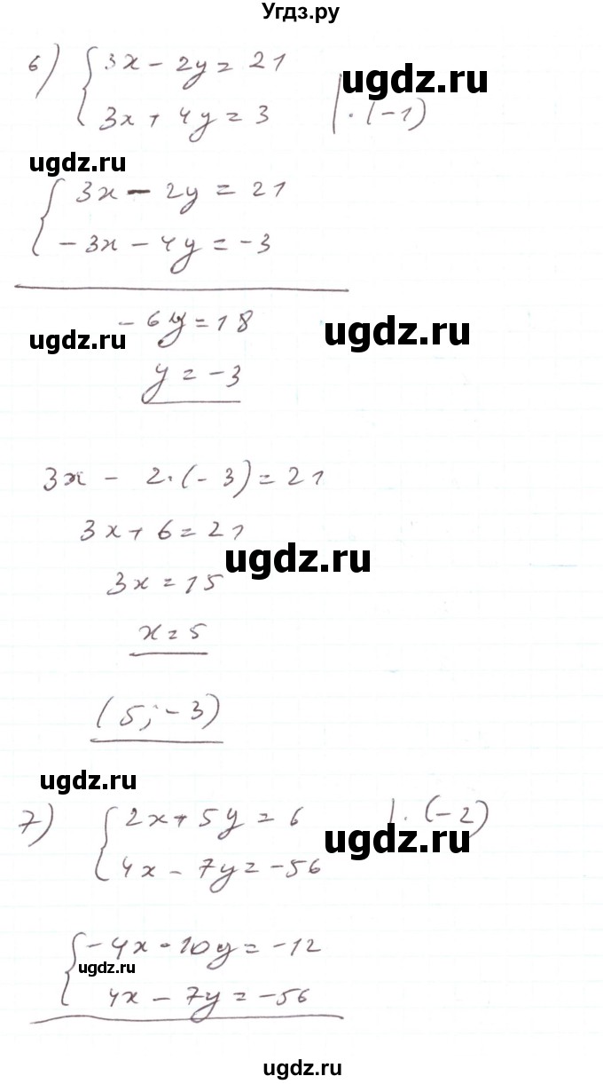 ГДЗ (Решебник) по алгебре 7 класс Тарасенкова Н.А. / вправа номер / 1131(продолжение 4)