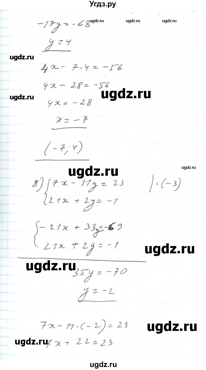 ГДЗ (Решебник) по алгебре 7 класс Тарасенкова Н.А. / вправа номер / 1131(продолжение 5)