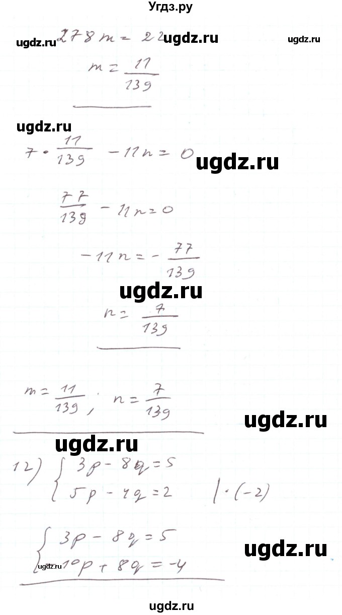 ГДЗ (Решебник) по алгебре 7 класс Тарасенкова Н.А. / вправа номер / 1131(продолжение 8)