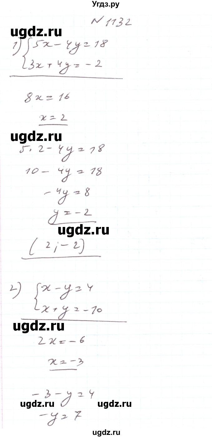 ГДЗ (Решебник) по алгебре 7 класс Тарасенкова Н.А. / вправа номер / 1132