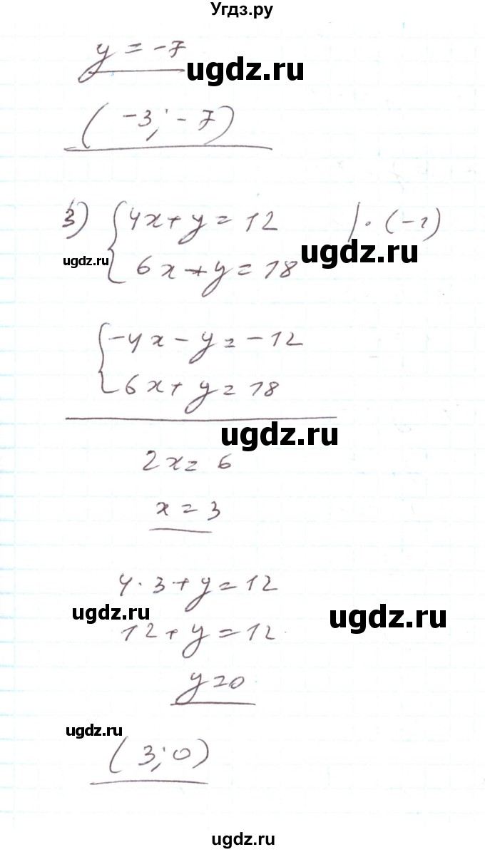ГДЗ (Решебник) по алгебре 7 класс Тарасенкова Н.А. / вправа номер / 1132(продолжение 2)