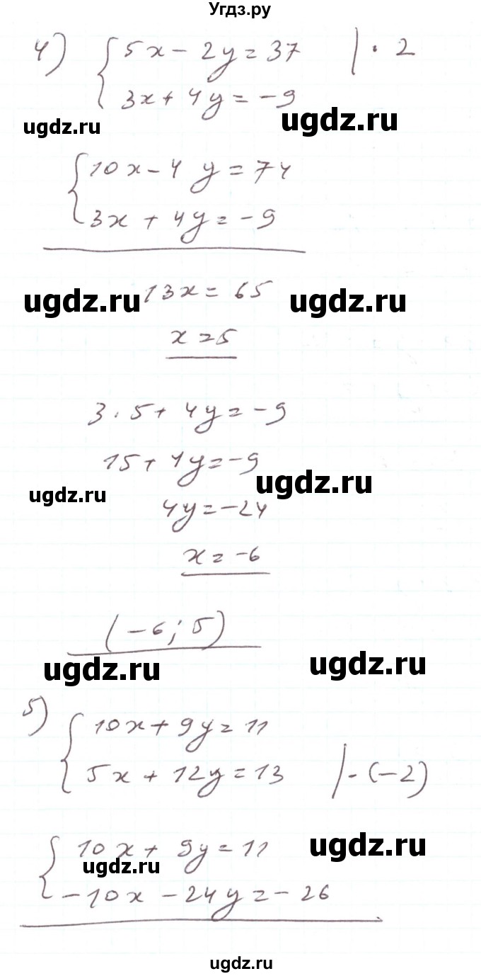 ГДЗ (Решебник) по алгебре 7 класс Тарасенкова Н.А. / вправа номер / 1132(продолжение 3)