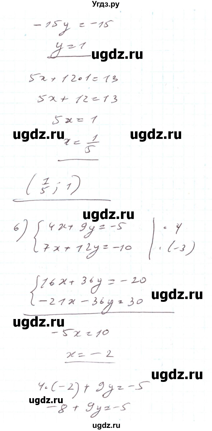 ГДЗ (Реешбник) по алгебре 7 класс Тарасенкова Н.А. / вправа номер / 1132(продолжение 4)
