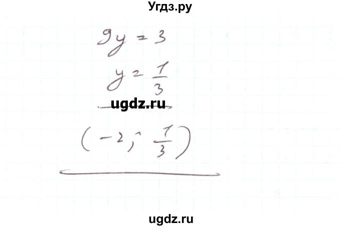 ГДЗ (Решебник) по алгебре 7 класс Тарасенкова Н.А. / вправа номер / 1132(продолжение 5)
