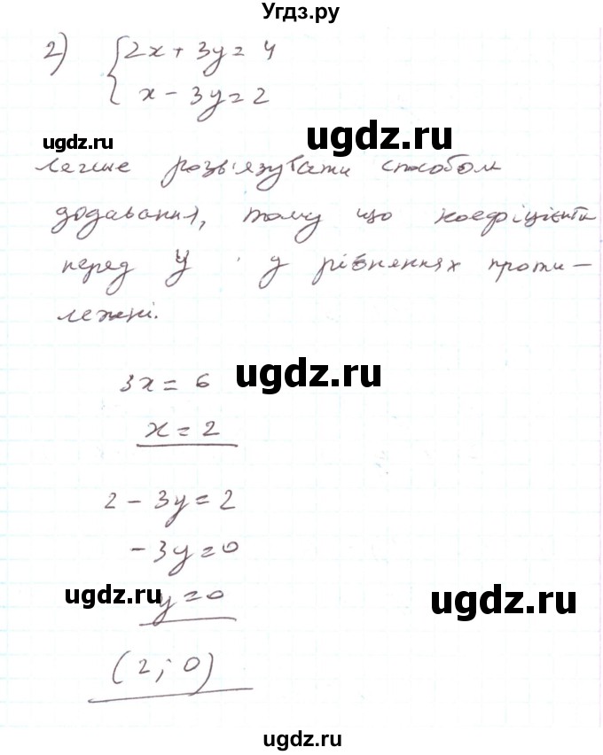 ГДЗ (Решебник) по алгебре 7 класс Тарасенкова Н.А. / вправа номер / 1133(продолжение 2)