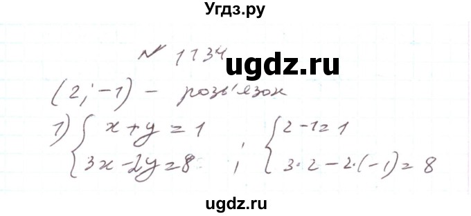 ГДЗ (Решебник) по алгебре 7 класс Тарасенкова Н.А. / вправа номер / 1134