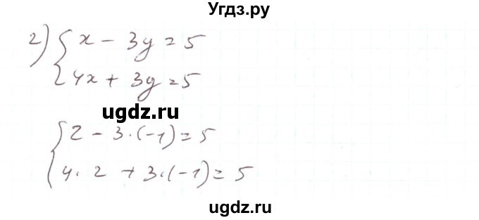 ГДЗ (Решебник) по алгебре 7 класс Тарасенкова Н.А. / вправа номер / 1134(продолжение 2)
