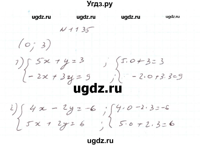 ГДЗ (Решебник) по алгебре 7 класс Тарасенкова Н.А. / вправа номер / 1135