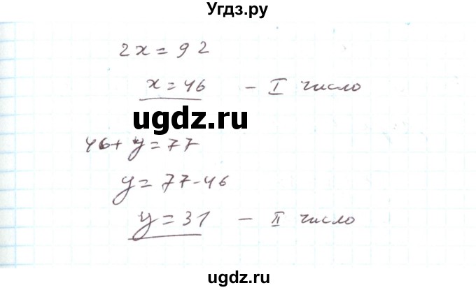 ГДЗ (Решебник) по алгебре 7 класс Тарасенкова Н.А. / вправа номер / 1136(продолжение 2)