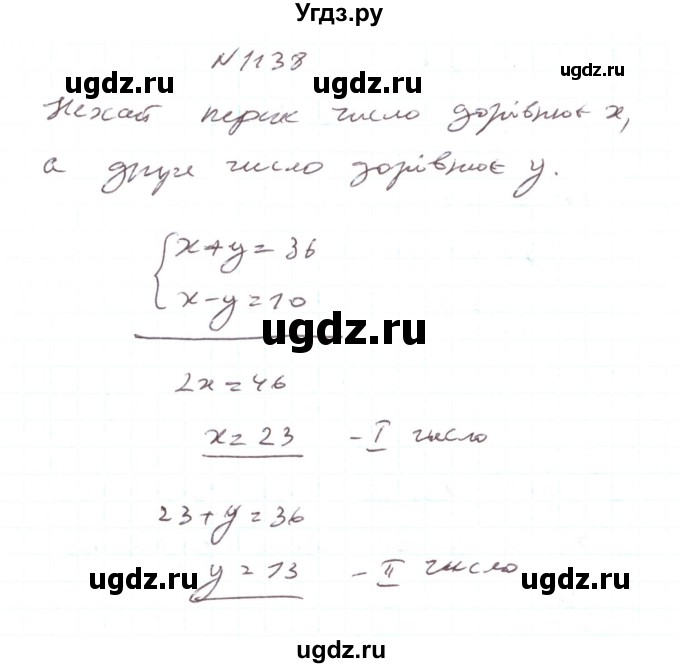 ГДЗ (Решебник) по алгебре 7 класс Тарасенкова Н.А. / вправа номер / 1138