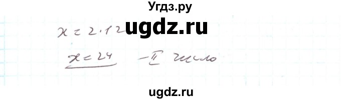 ГДЗ (Решебник) по алгебре 7 класс Тарасенкова Н.А. / вправа номер / 1139(продолжение 2)