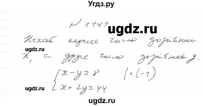 ГДЗ (Решебник) по алгебре 7 класс Тарасенкова Н.А. / вправа номер / 1141
