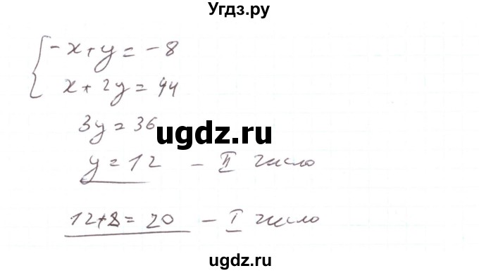 ГДЗ (Решебник) по алгебре 7 класс Тарасенкова Н.А. / вправа номер / 1141(продолжение 2)