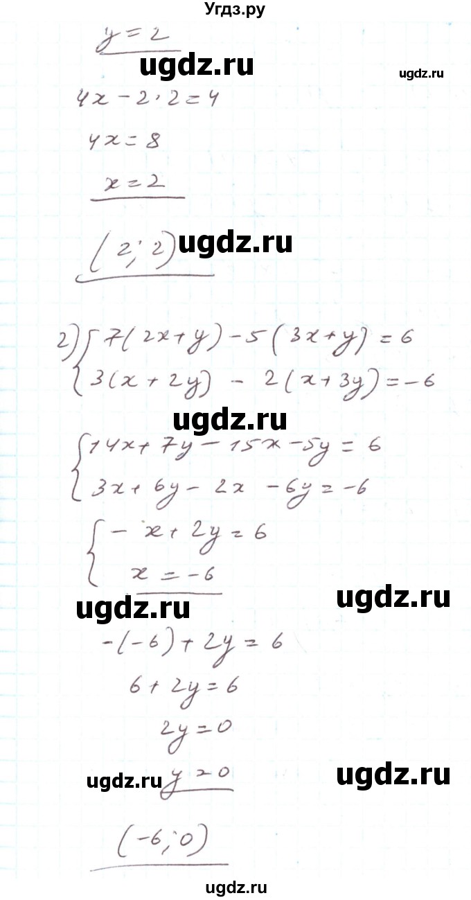 ГДЗ (Решебник) по алгебре 7 класс Тарасенкова Н.А. / вправа номер / 1142(продолжение 2)