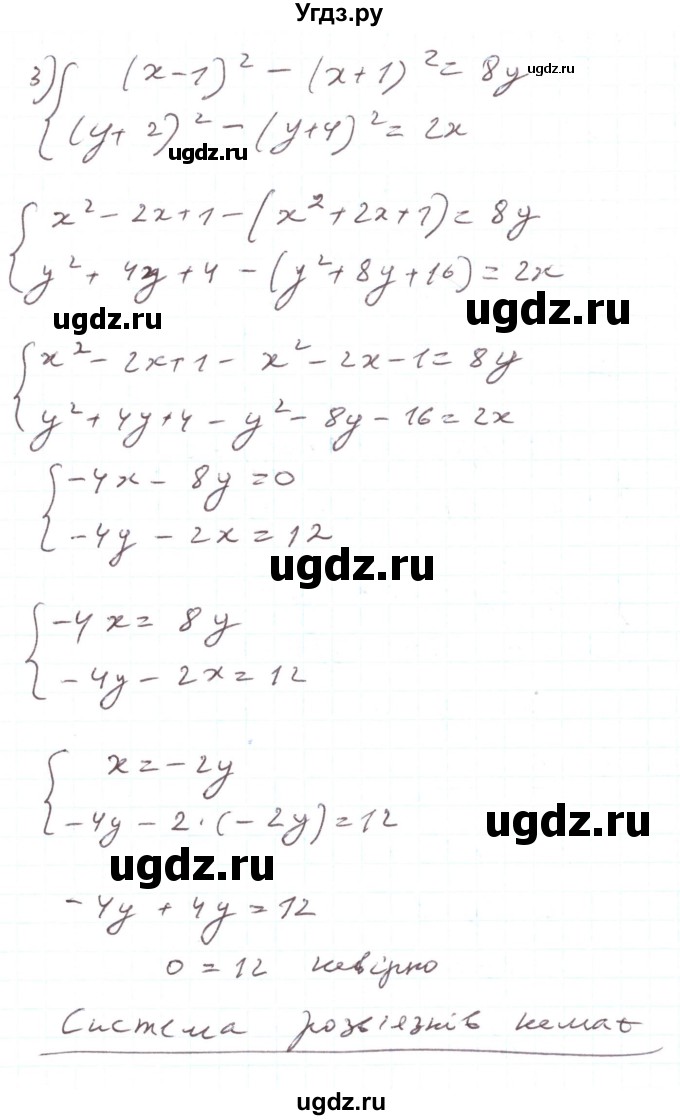 ГДЗ (Решебник) по алгебре 7 класс Тарасенкова Н.А. / вправа номер / 1142(продолжение 3)